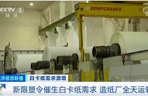 白卡紙漲價(jià)對圓筒紙罐包裝價(jià)格有哪些影響？