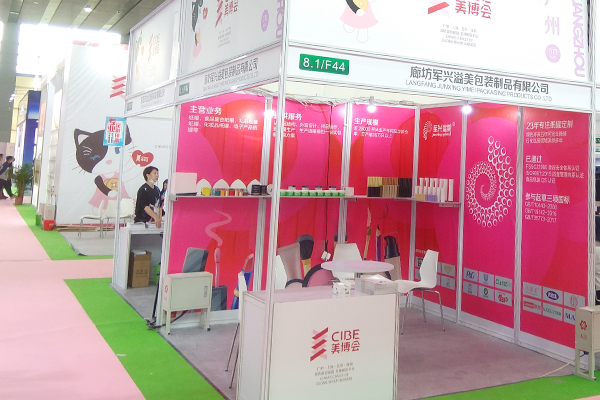 軍興溢美亮相國際美博會 軍興溢美亮相國際美博會