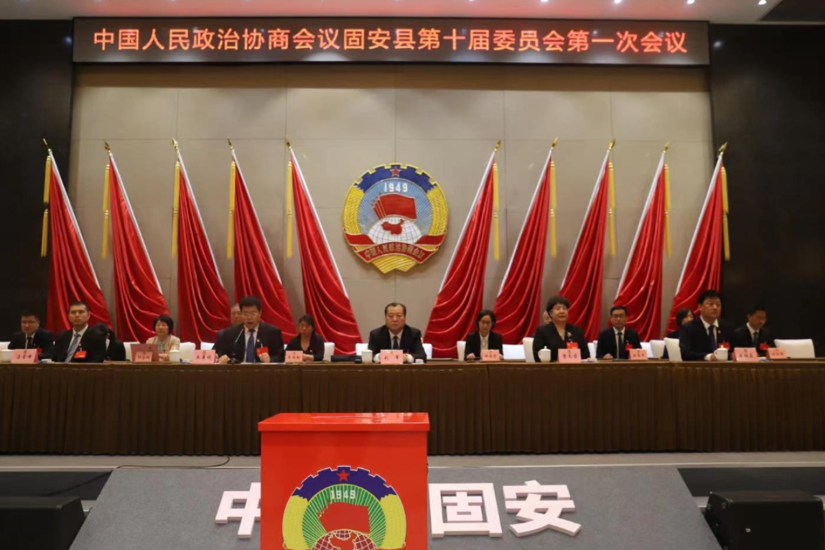 固安縣政協十屆一次會議舉行大會選舉現場 固安縣政協十屆一次會議舉行大會選舉現場
