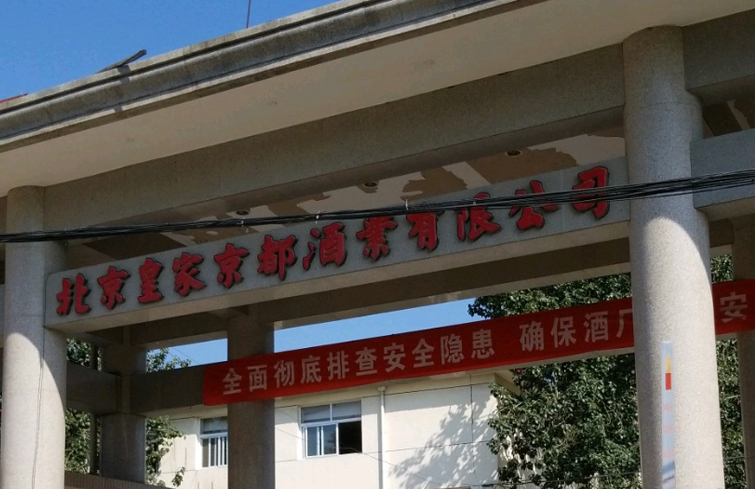 京都酒業酒類紙罐定制