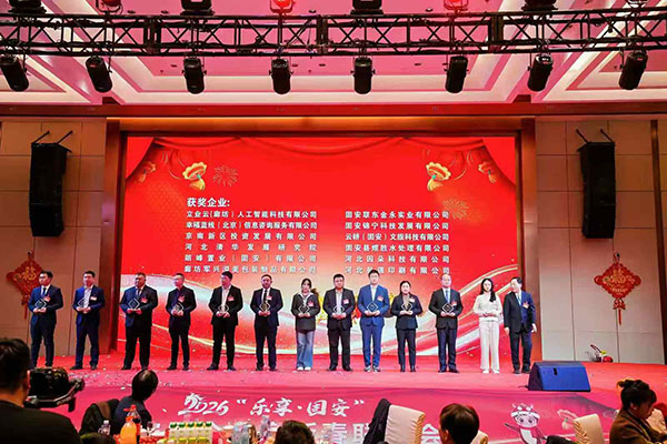 軍興溢美榮獲&ldquo;優(yōu)秀招商引資企業(yè)&rdquo;榮譽(yù)